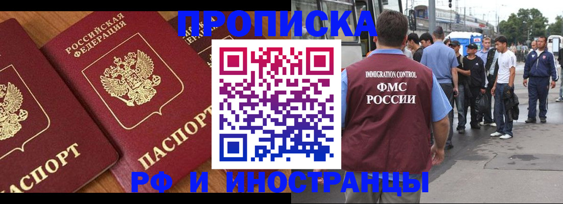 временная регистрация собственник в Черкесске